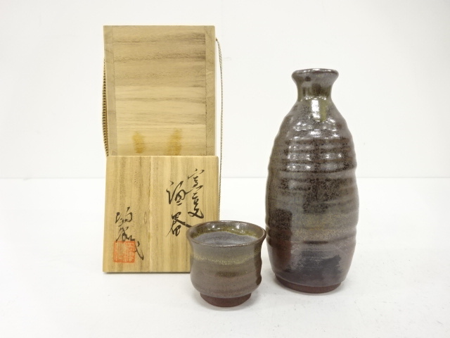 お値下げ中　茶道具　平安　松寿造　筋半田、巴半田一双　赤楽 お値下げ中 茶道具 平安 松寿造 筋半田、巴半田一双 赤楽 お